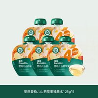 英氏 婴幼儿山药苹果裨养水宝宝果汁饮品儿童饮料