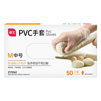 展艺 一次性PVC手套 M号 加厚50只装