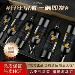 佳酿甄选典藏红葡萄酒六支高档珍珠棉礼盒装