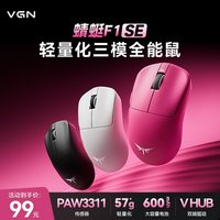 VGN 轻量化设计 无线鼠标  黑色