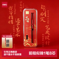 得力 开学季前程似锦钢笔小学生3-6年级可换墨囊黑色速干学生文具钢笔S5-Q