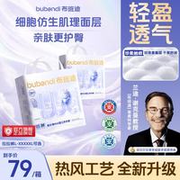 布班迪 甄芯薄MAX拉拉裤超薄透气干爽婴儿学步裤宝宝尿不湿尿片 拉拉裤XXXXL码52片（20kg以上）