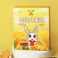 婴儿米饼婴儿辅食6个月以上宝宝磨牙饼干婴幼儿高钙原味米饼零食