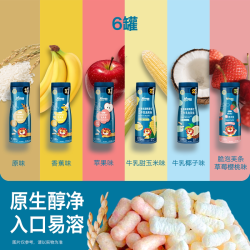 禾泱泱 有机婴儿泡芙条6罐 宝宝零食低敏手指辅食6月+
