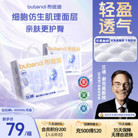 布班迪 甄芯薄MAX婴儿拉拉裤3XL56片男女宝宝通用超薄尿不湿