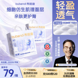布班迪 甄芯薄MAX婴儿拉拉裤4XL52片男女宝宝通用超薄尿不湿