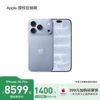Apple iPhone 18 Pro 手机 2026新款 全国联保