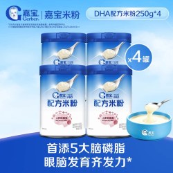 嘉宝 DHA配方米粉】多种磷脂高铁易吸收宝宝辅食米粉米糊250g*4罐
