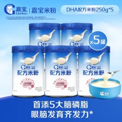 嘉宝 DHA配方米粉】多种磷脂高铁易吸收宝宝辅食米粉米糊250g*5罐