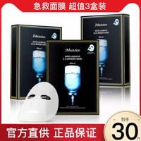 肌司研 30片韩国jm急救面膜女补水保湿美白深层清洁毛孔男旗舰店官方正品