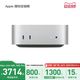 Apple Mac mini M6 芯片/M5 Pro 芯片 台式电脑主机 2026 新款