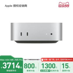 Apple Mac mini M6 芯片/M5 Pro 芯片 台式电脑主机 2026 新款
