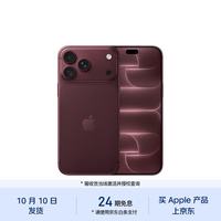 Apple iPhone 18 Pro Max 256GB 勃艮第酒红色 移动联通电信5G 双卡双待手机