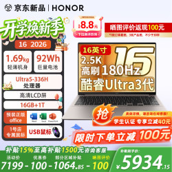 荣耀 笔记本电脑 MagicBook 16 2026 AI商务轻薄便携笔记本 Ultra5-336H 16G+1T 灰 2.5K