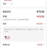 订单截图缩略图