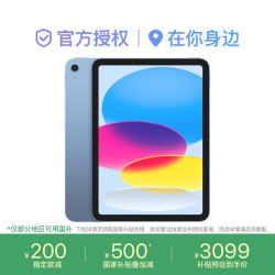 Apple iPad (A16) 平板电脑 2025款 蓝色 WLAN版128GB