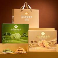 百亿补贴：华美 666g双拼曲奇礼盒多口味送礼零食点心糕点批发