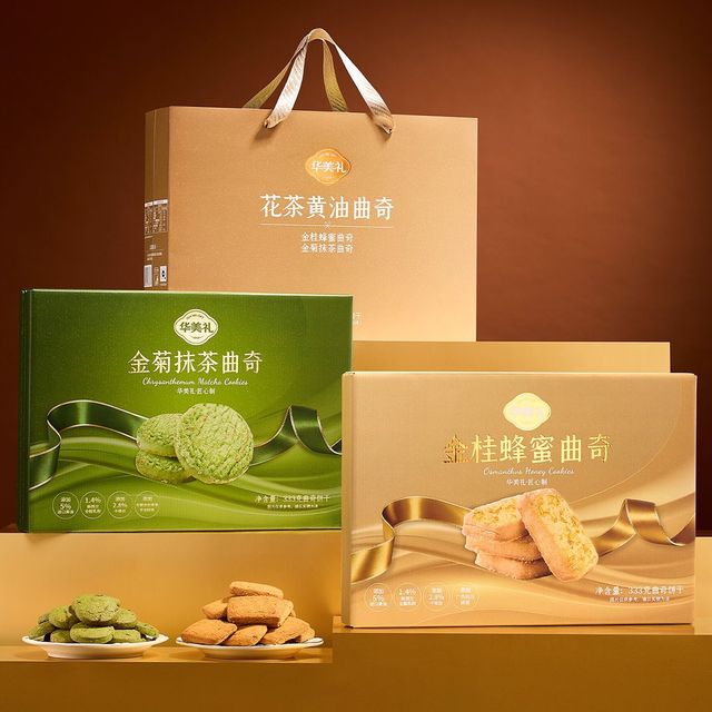 华美 666g双拼曲奇礼盒多口味送礼零食点心糕点批发