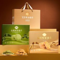 华美 666g双拼曲奇礼盒多口味送礼零食点心糕点批发