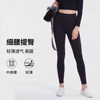 限尺码：芬腾 夏季提臀塑形芭比裤女士九分打底裤修身显瘦瑜伽裤