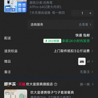 订单截图缩略图