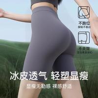 芬腾 运动提臀瑜伽裤秋季女轻透收腹裤无痕鲨鱼裤女士打底裤