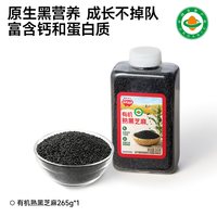秋田满满 有机熟黑芝麻炒熟即食专用官方旗舰店，送宝宝婴儿辅食谱