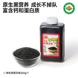 秋田满满 有机熟黑芝麻高钙高蛋白即食宝贝专用，送宝宝婴儿辅食谱