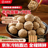 海底捞 潮汕牛肉丸150g*4袋 90%牛肉含量 速冻火锅食材关东煮麻辣烫