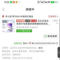 订单截图缩略图