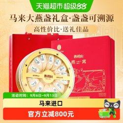 养悦心 雷允上养悦心干盏燕窝马来进口白燕盏送长辈送妈妈