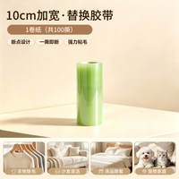 KEYiDE 16cm粘毛器反卷胶带粘毛滚筒家用滚刷衣服头发清理强力粘毛神器