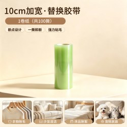 KEYiDE 16cm粘毛器反卷胶带粘毛滚筒家用滚刷衣服头发清理强力粘毛神器