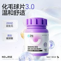 百亿补贴：卫仕 正品化毛球片毛草猫咪宠物猫咪排添加后生元养肠胃温和毛猫