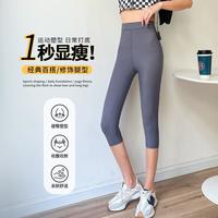 芬腾 七分裤百搭紧身裤弹力收腹提臀显瘦女士打底裤女外穿