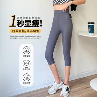 芬腾 七分裤百搭紧身裤弹力收腹提臀显瘦女士打底裤女外穿