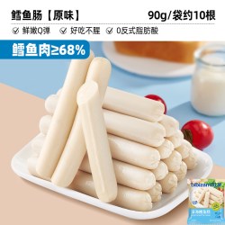 比比赞 鳕鱼肠雪鱼肠鱼肉火腿肠营养解馋小零食夜宵小吃货休闲食品