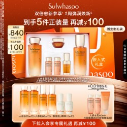 雪花秀 人参焕颜水乳2件套（人参水150ml+人参乳125ml）