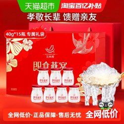 艾尚燕 冰糖即食燕窝礼盒40g*15瓶孕妇滋补礼品送长辈