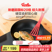 菲仕乐 易厨不粘锅煎锅平底锅燃气电磁炉通用 易厨不粘煎锅 26cm