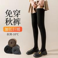 芬腾 4双秋冬款纯色加长护膝套大腿袜子女长筒袜套女袜
