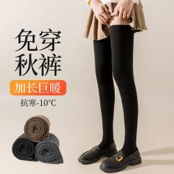 芬腾 4双秋冬款纯色加长护膝套大腿袜子女长筒袜套女袜
