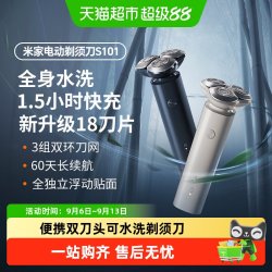 米家 Xiaomi/小米 S100 双刀头 男士剃须刀