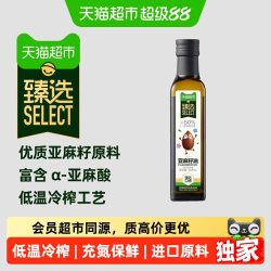 天猫超市 臻选进口亚麻籽油250ml宝宝辅食用油婴幼儿DHA热炒食用油