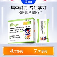 润科 宝得聪PS磷脂酰丝氨酸儿童青少年学生dha3岁以上