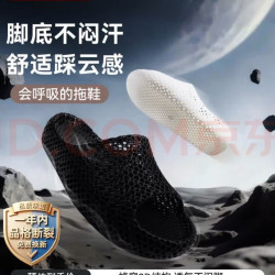 京东京造 防滑外穿透气夏季软弹运动拖鞋 量子暗黑 42