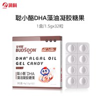 润科 宝得聪儿童dha藻油学生神经酸青少年dha三岁以上