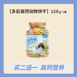 健元堂 数字儿童饼干婴儿零食1岁无添加糖精3健康营养1一2岁宝宝小吃食品