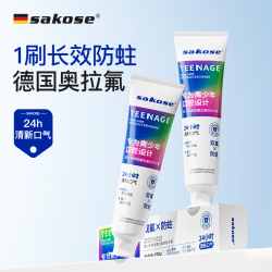 sakose 德国奥拉氟防蛀青少年牙膏150g清新口气含氟抗酸糖清洁防龋固齿
