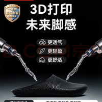 京东京造 3D打印 男士拖鞋  量子暗黑 42